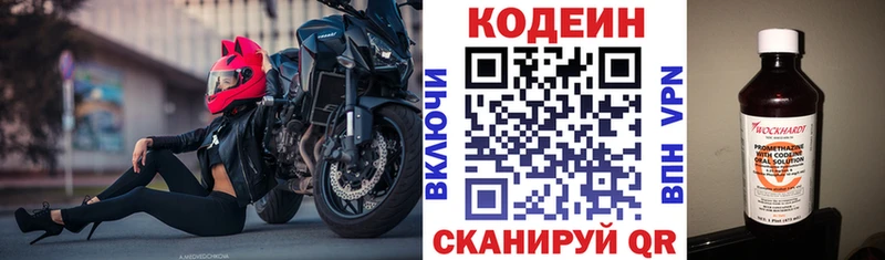 что такое наркотик  Нововоронеж  Codein напиток Lean (лин) 