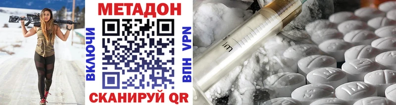 OMG ССЫЛКА  Нововоронеж  МЕТАДОН methadone  купить наркотики цена 